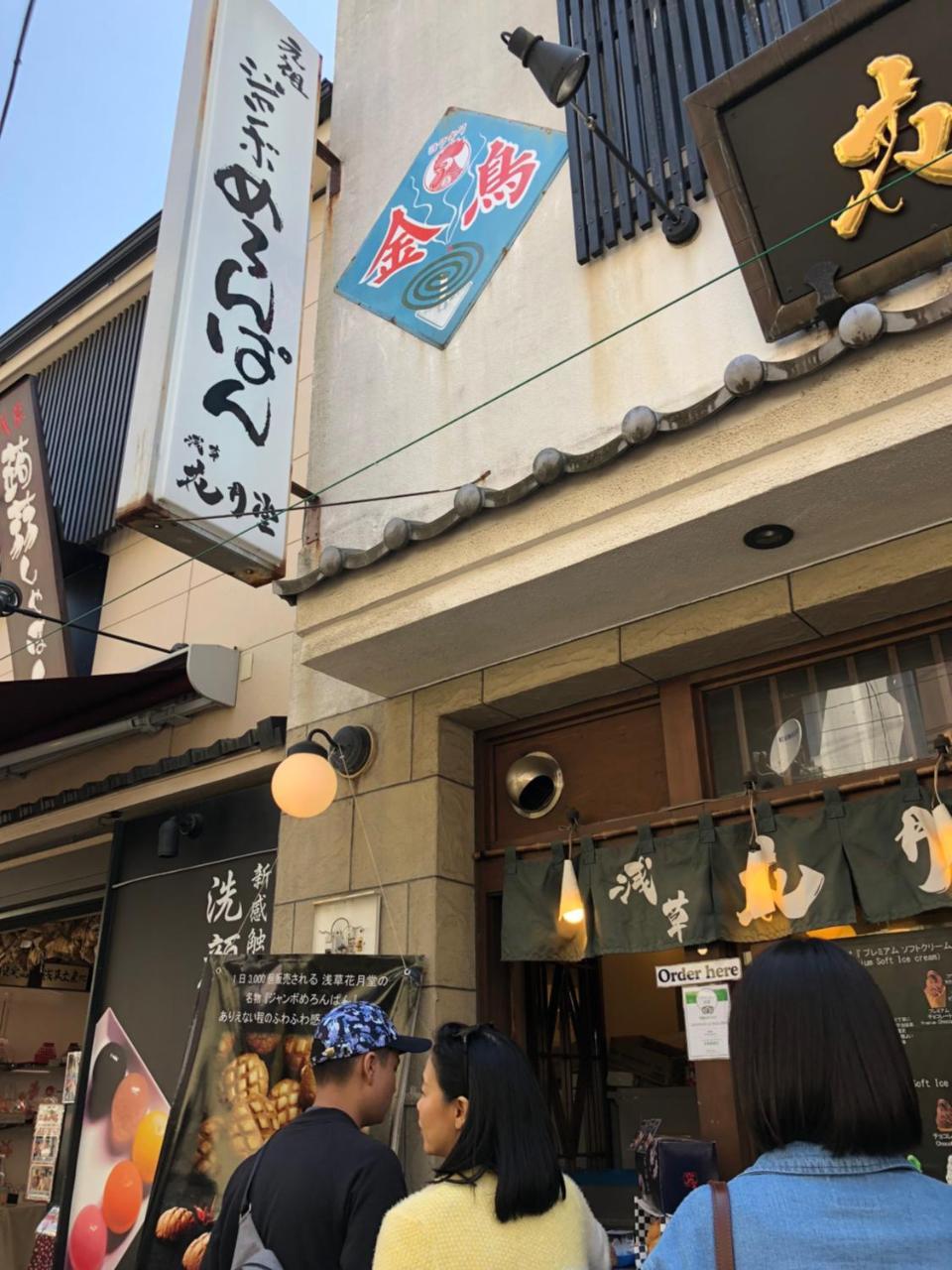 Hotel Gracery Asakusa Präfektur Tokio Exterior foto